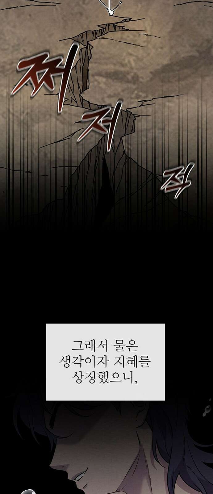 홍끼의 메소포타미아 신화 1화 - 달과 신들의 탄생(1) 5