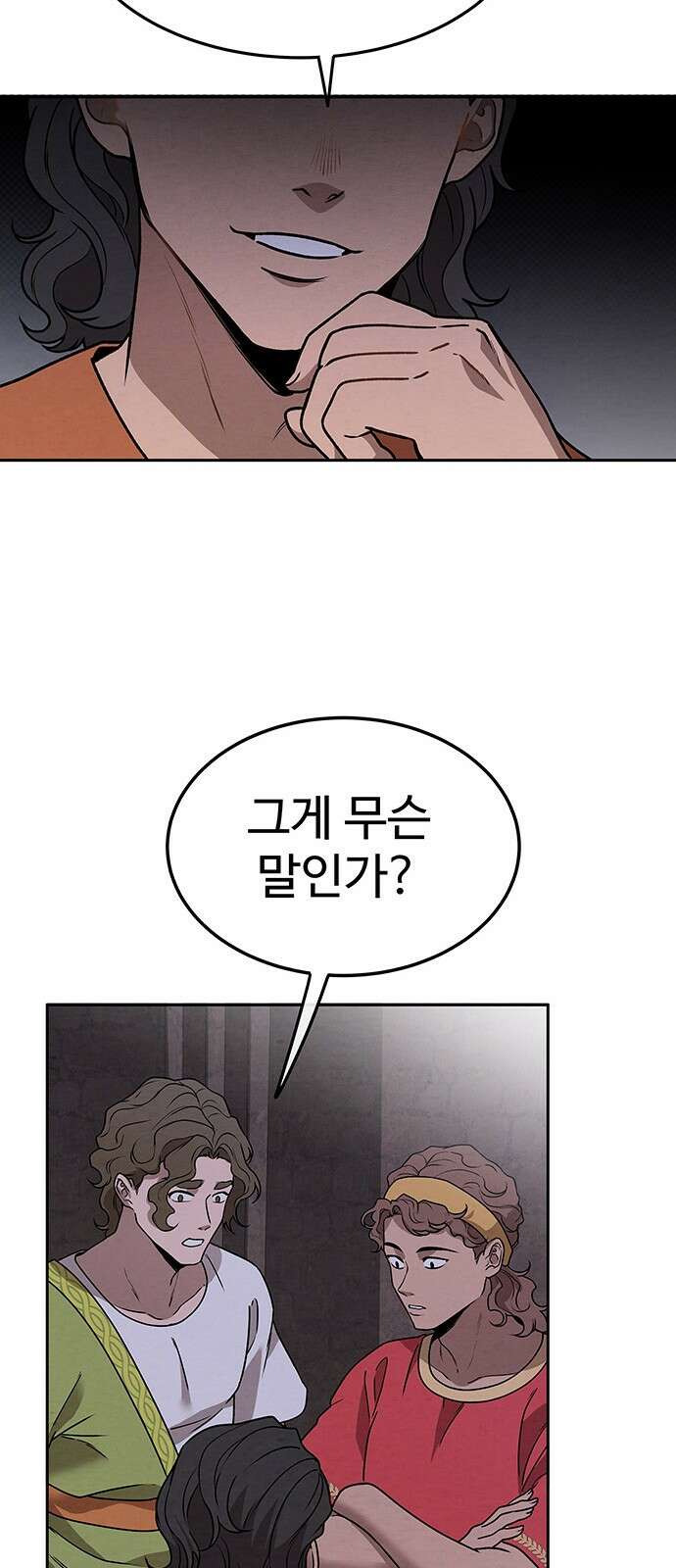 홍끼의 메소포타미아 신화 1화 - 달과 신들의 탄생(1) 44