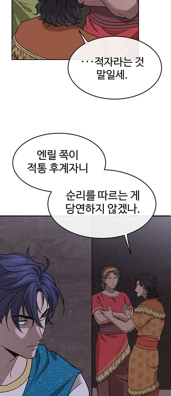 홍끼의 메소포타미아 신화 1화 - 달과 신들의 탄생(1) 45