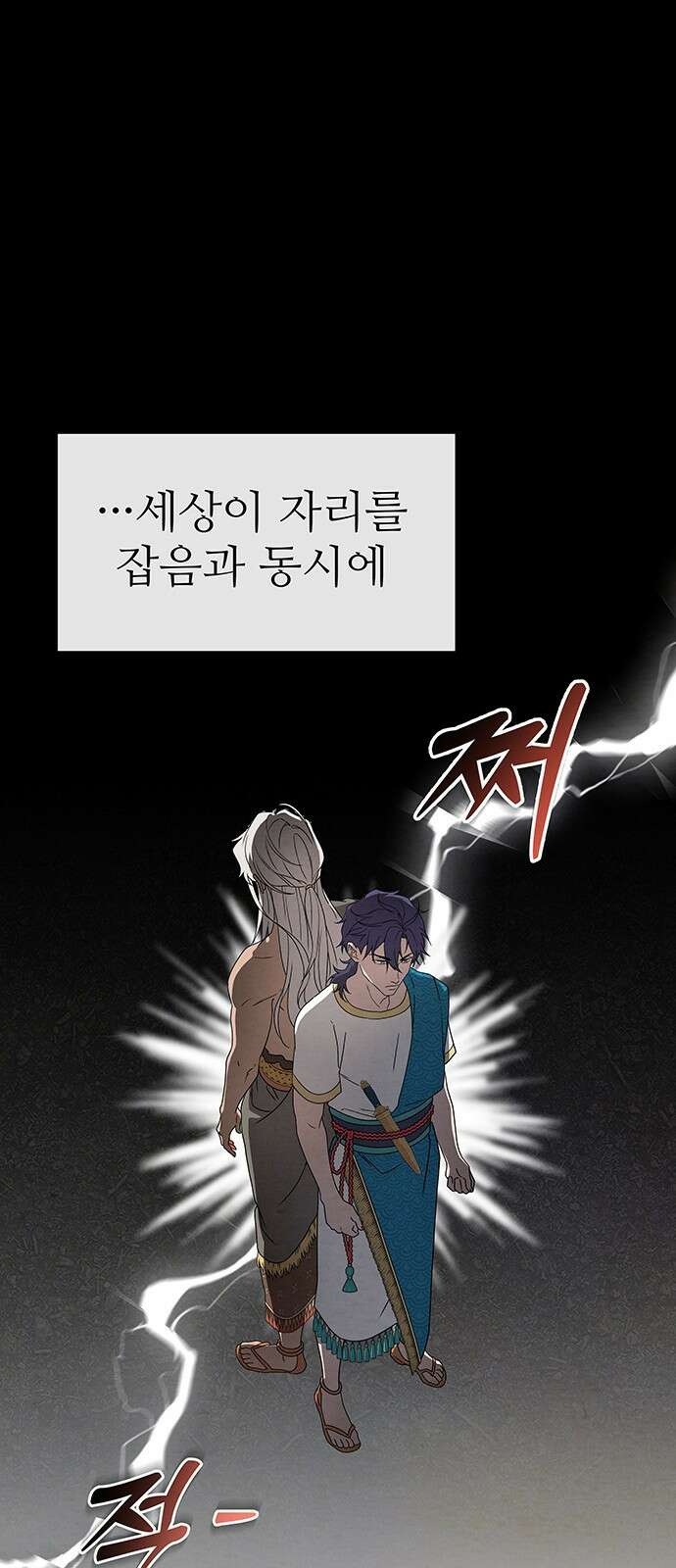 홍끼의 메소포타미아 신화 1화 - 달과 신들의 탄생(1) 52