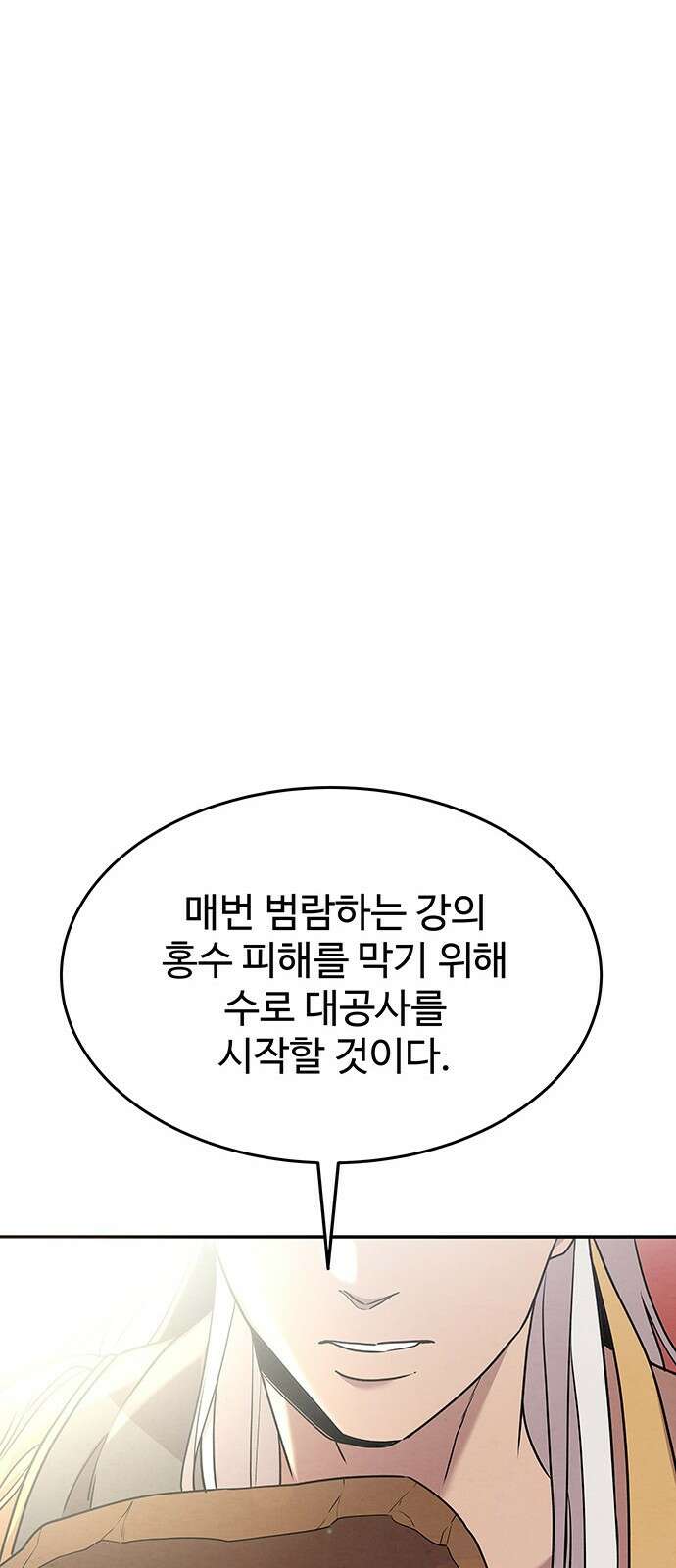 홍끼의 메소포타미아 신화 1화 - 달과 신들의 탄생(1) 54