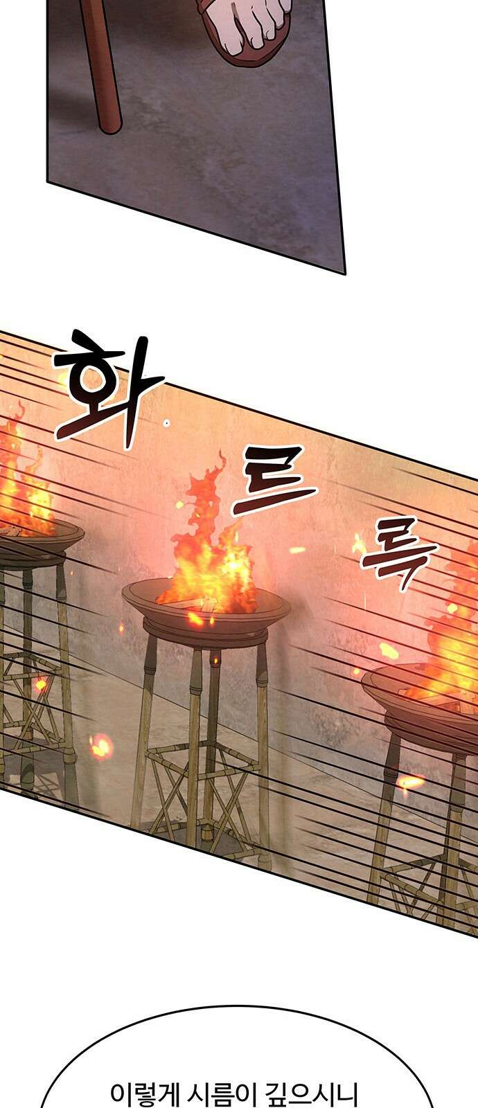 홍끼의 메소포타미아 신화 1화 - 달과 신들의 탄생(1) 62