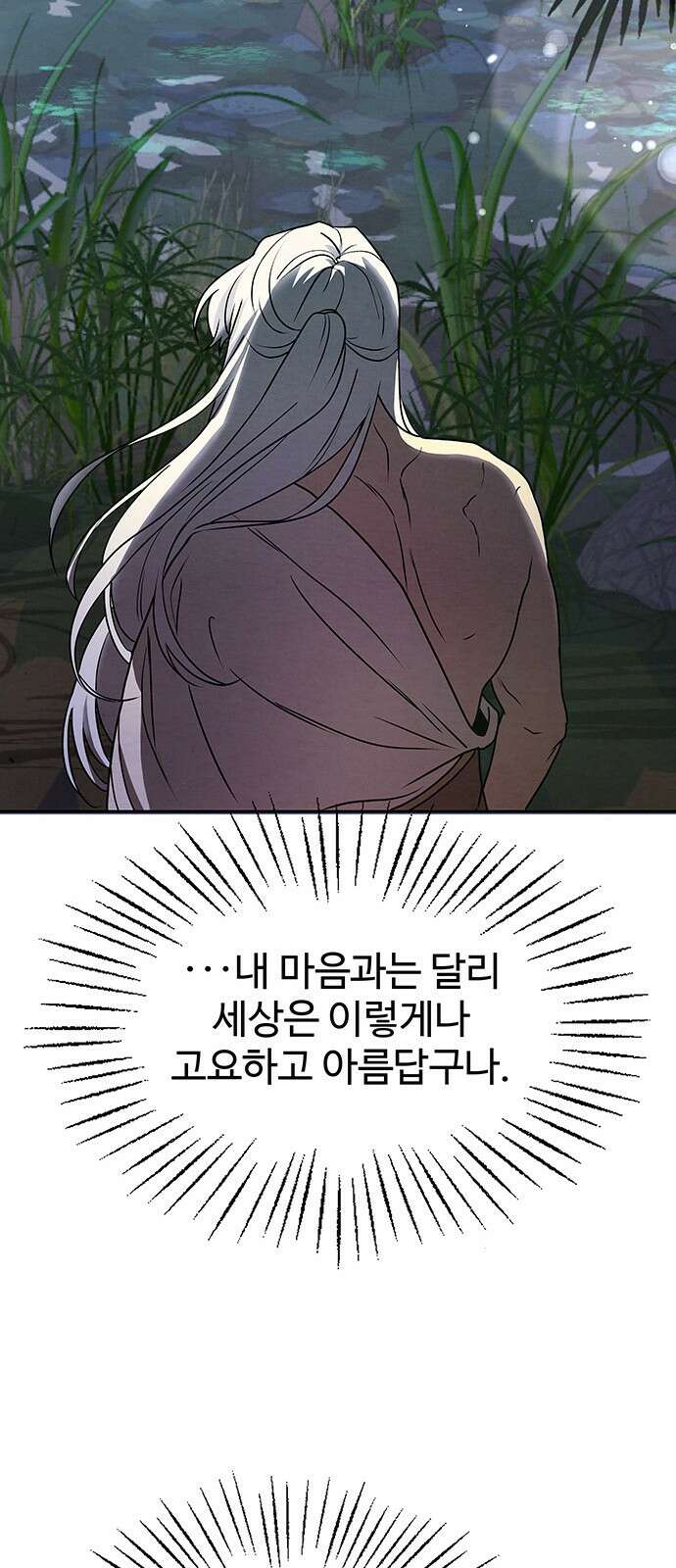 홍끼의 메소포타미아 신화 1화 - 달과 신들의 탄생(1) 83