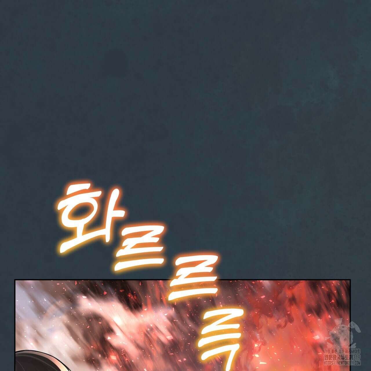 격발 2화 7