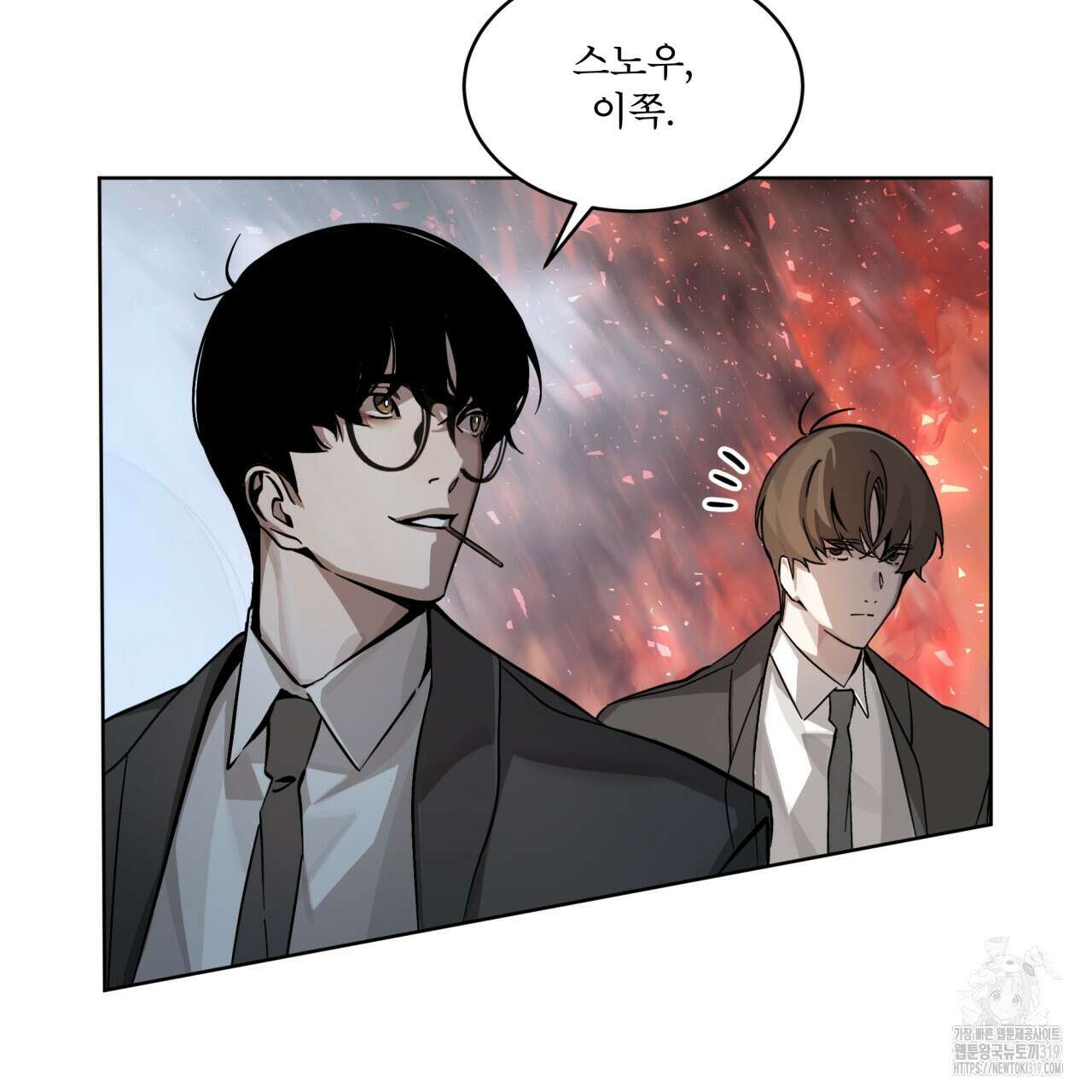 격발 2화 13