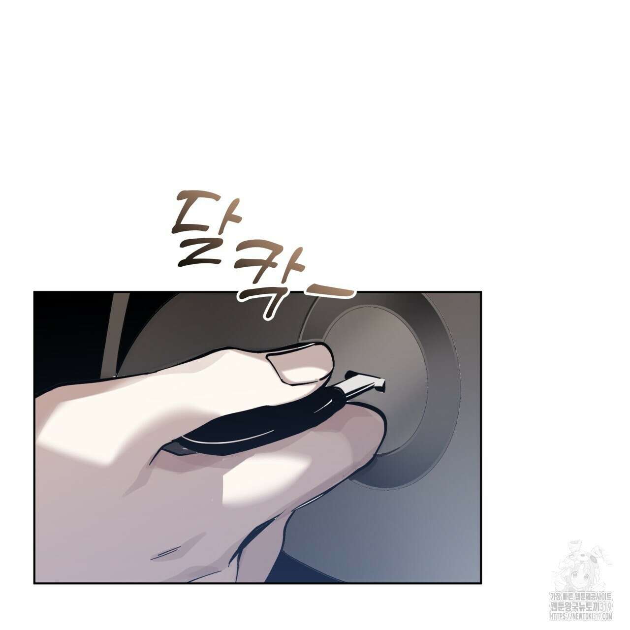 격발 2화 17