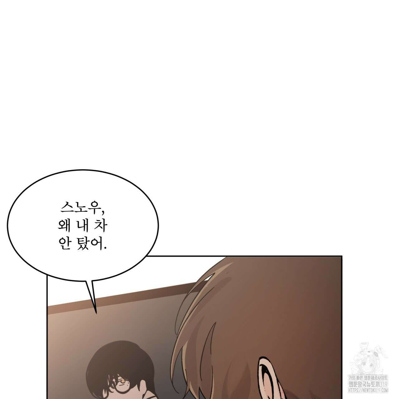 격발 2화 20