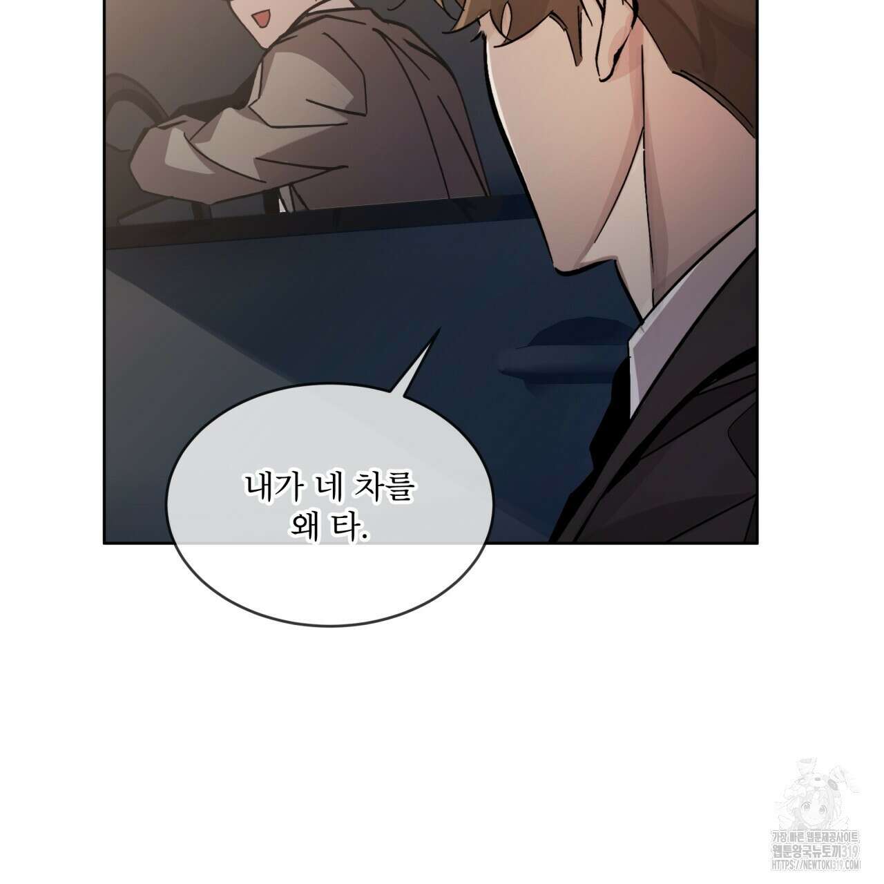 격발 2화 21