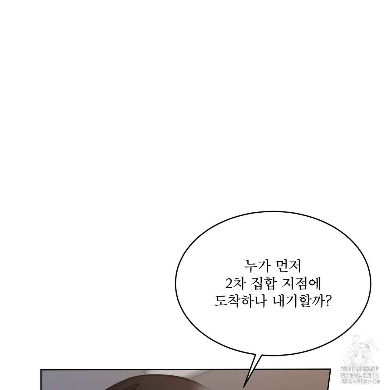 격발 2화 22
