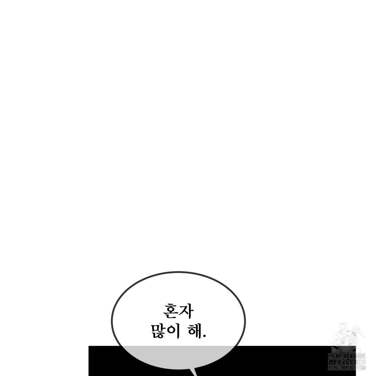 격발 2화 24