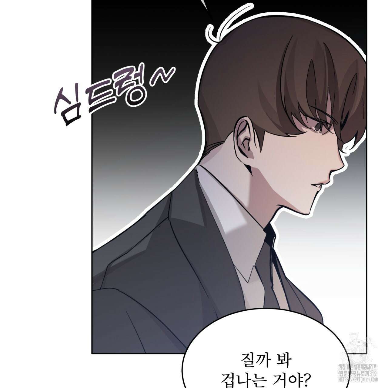 격발 2화 25