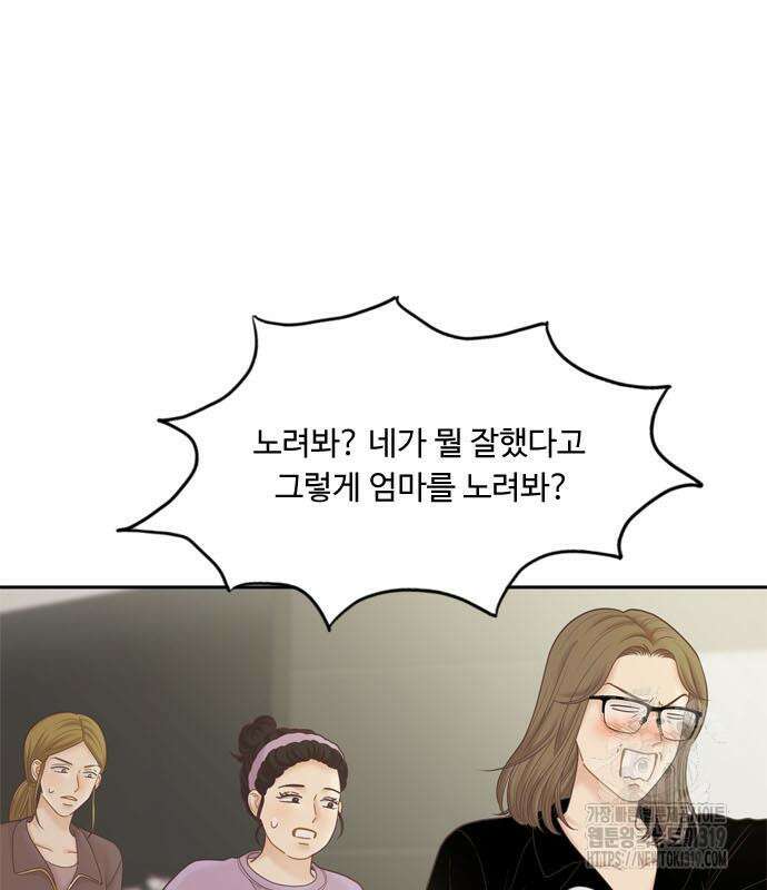 소녀의 세계 2부 181화 6
