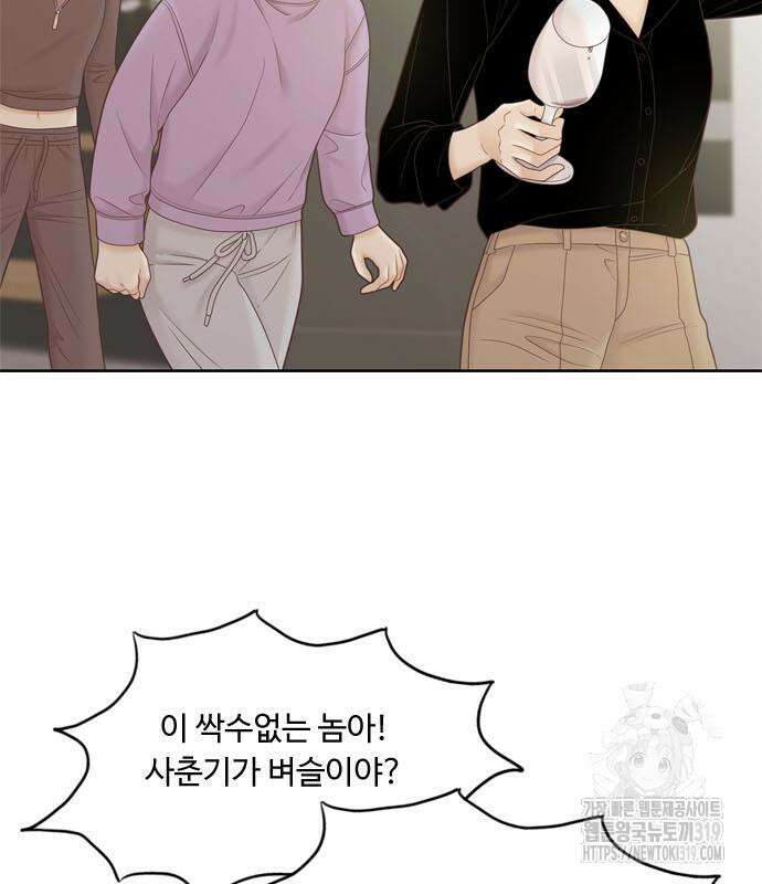 소녀의 세계 2부 181화 7