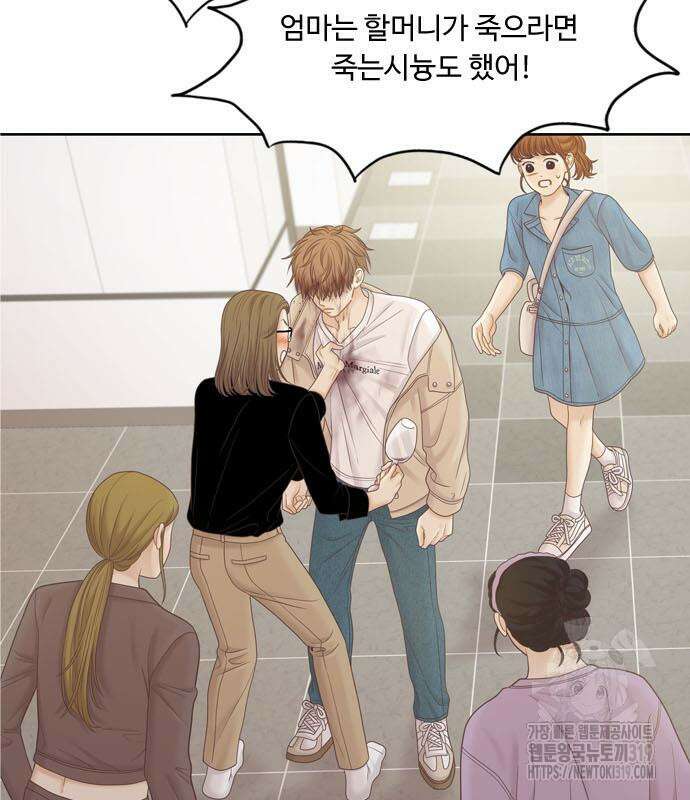 소녀의 세계 2부 181화 8