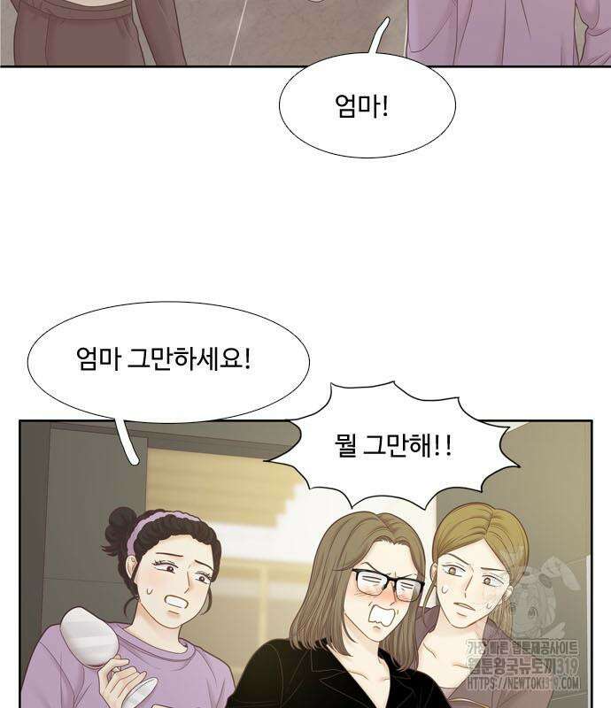 소녀의 세계 2부 181화 9