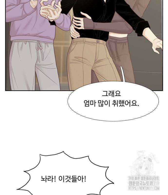 소녀의 세계 2부 181화 10