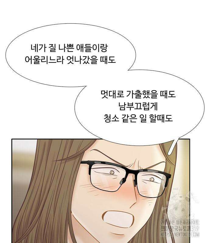소녀의 세계 2부 181화 12