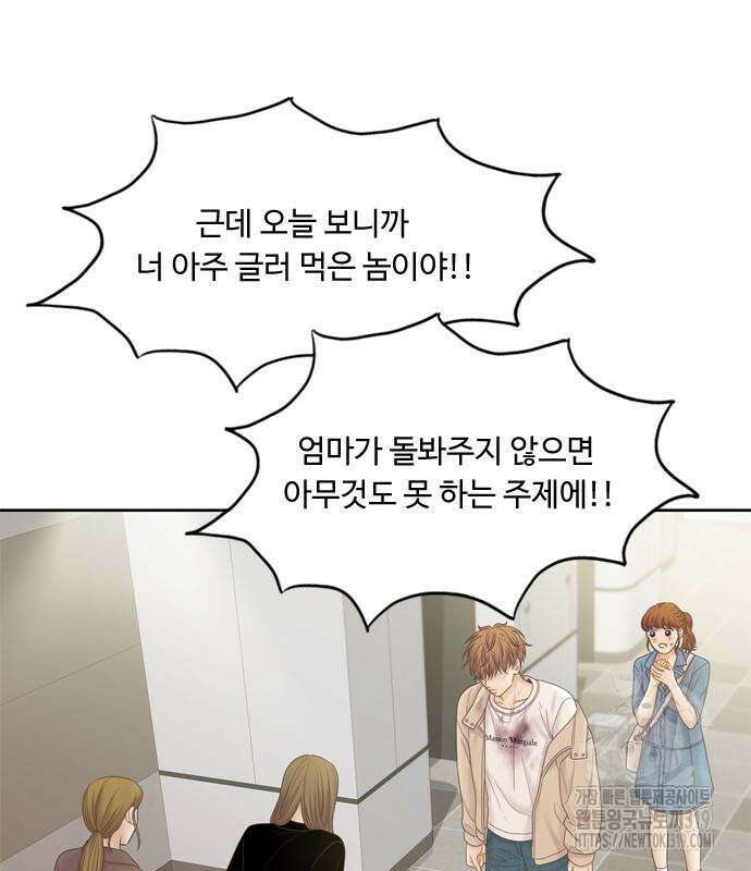 소녀의 세계 2부 181화 15