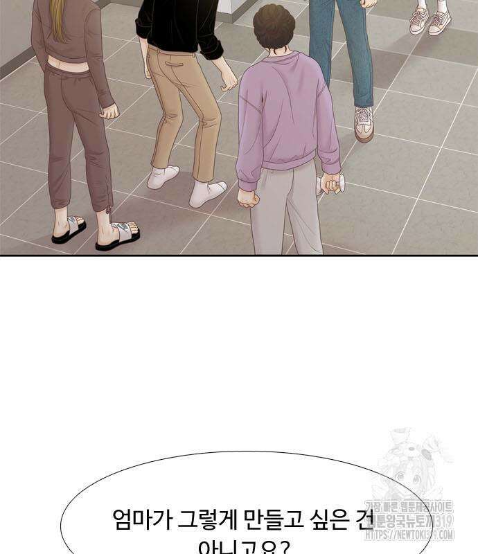 소녀의 세계 2부 181화 16