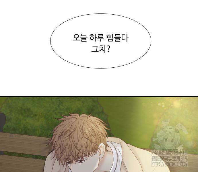 소녀의 세계 2부 181화 26