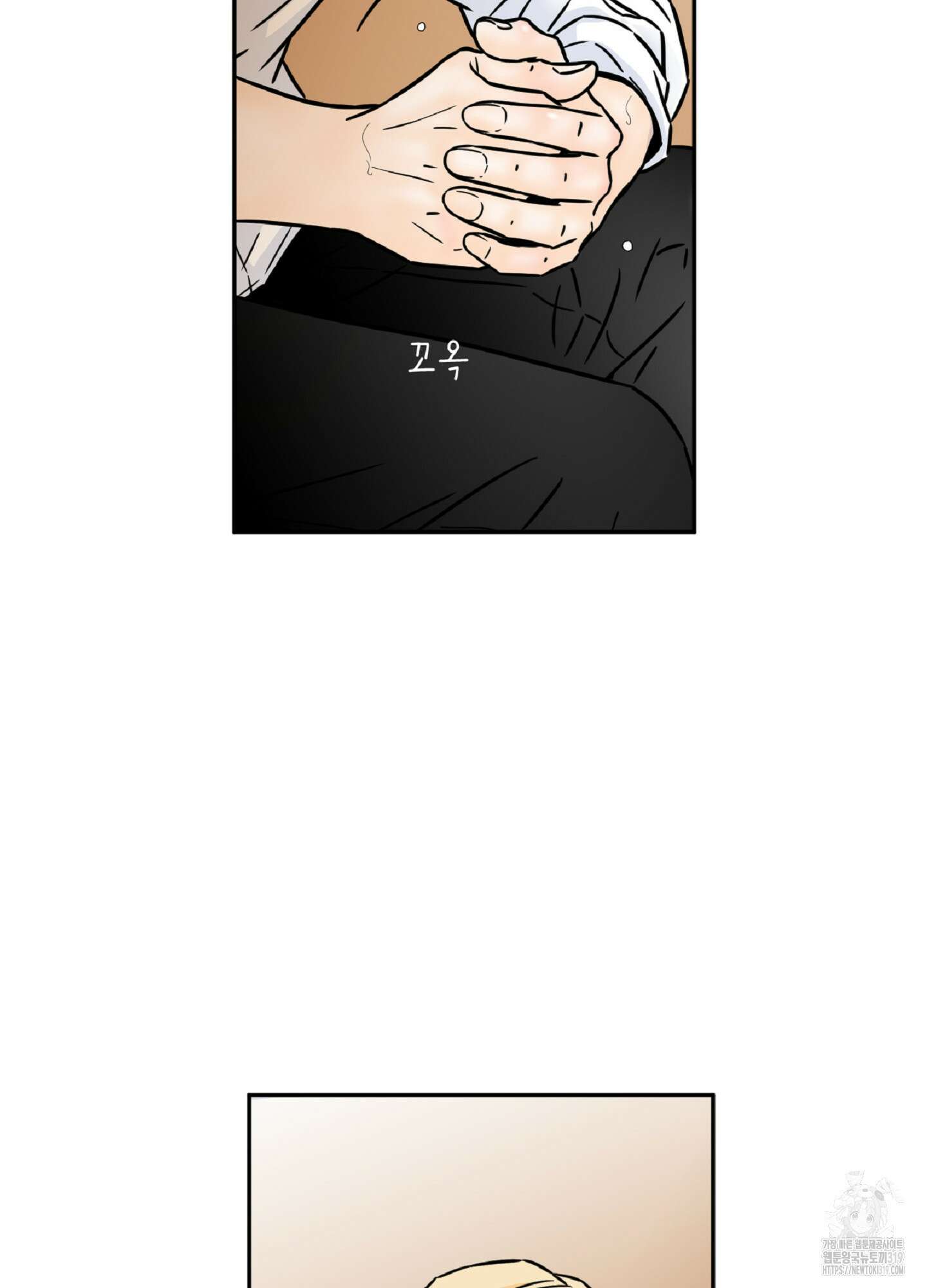 살맛 : 전생에 나라를 구했습니다 119화 9