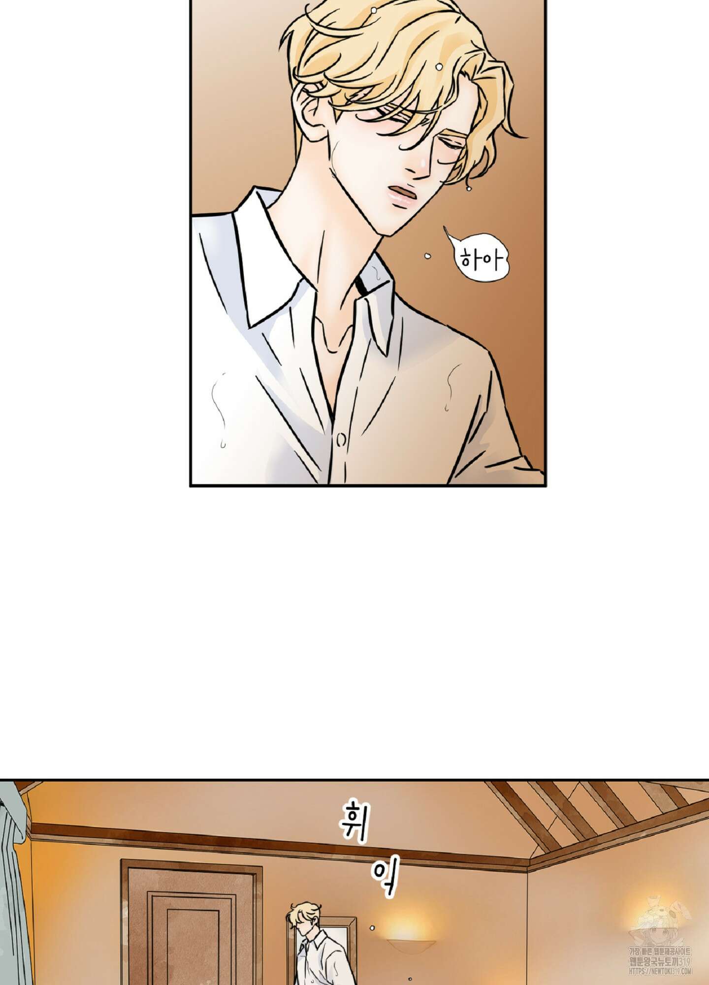 살맛 : 전생에 나라를 구했습니다 119화 10