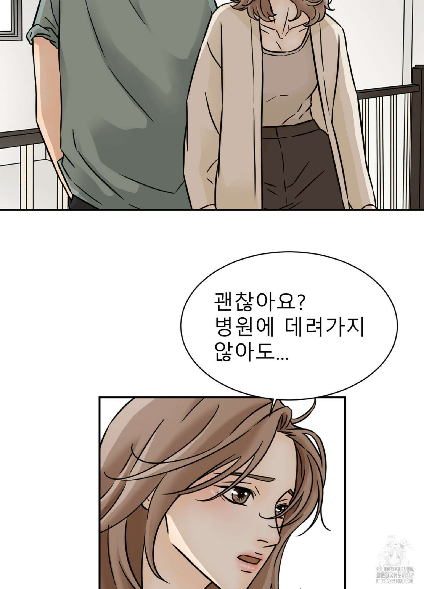 살맛 : 전생에 나라를 구했습니다 119화 13
