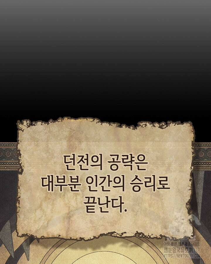 보스 몹답게 행동하세요, 스왈로우 씨! 1화 3