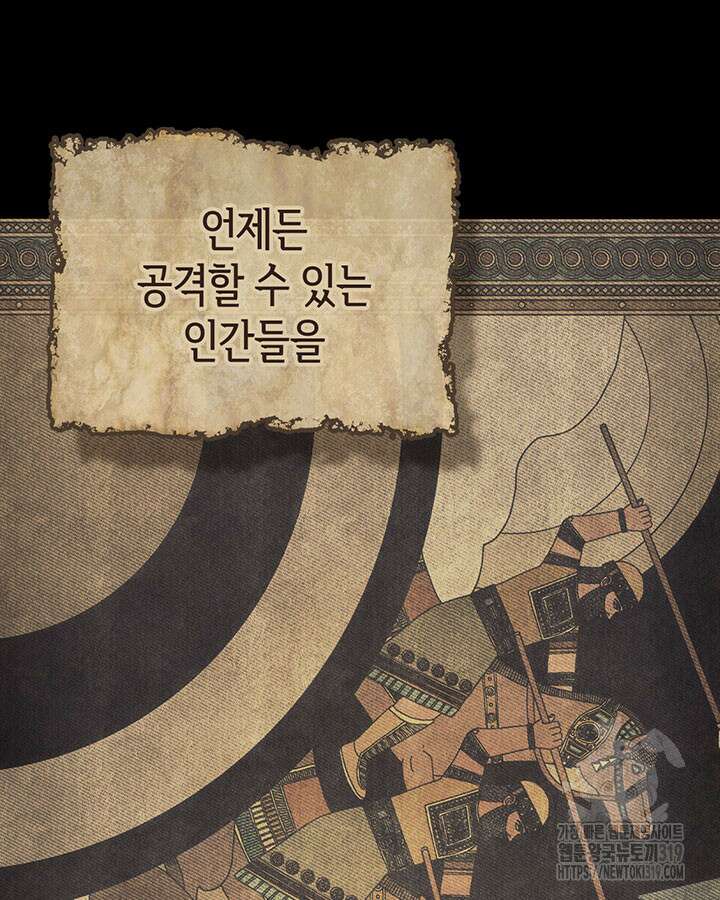 보스 몹답게 행동하세요, 스왈로우 씨! 1화 6