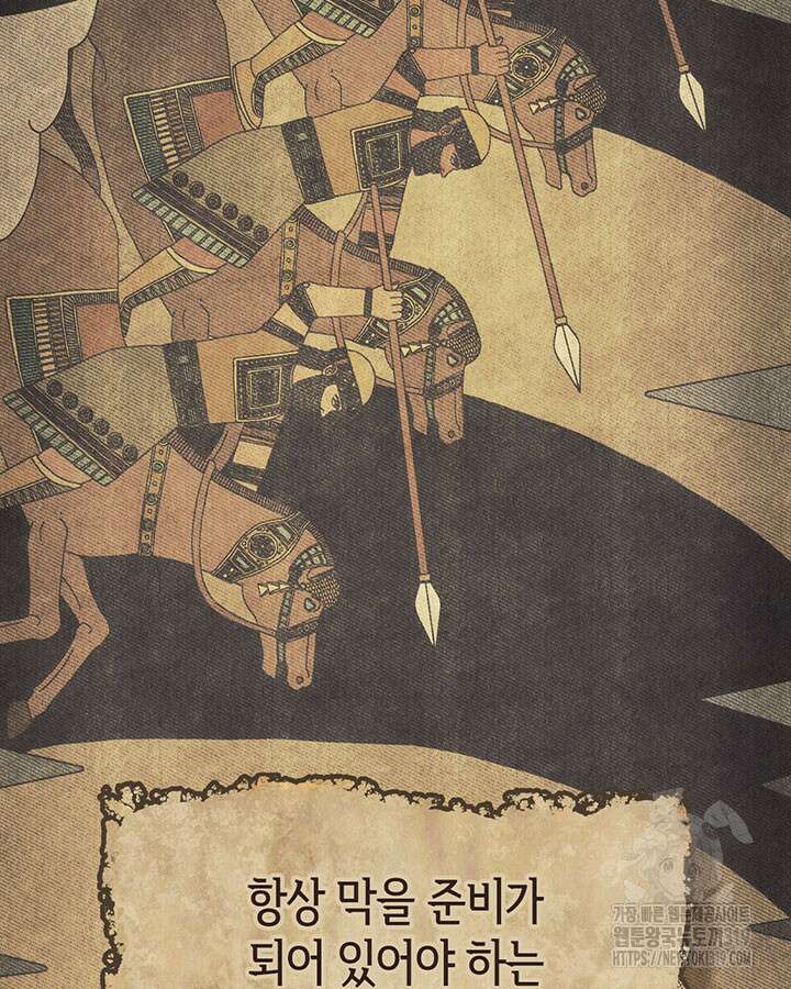 보스 몹답게 행동하세요, 스왈로우 씨! 1화 7