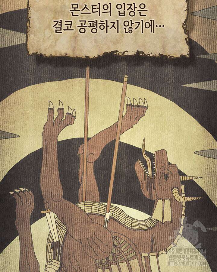 보스 몹답게 행동하세요, 스왈로우 씨! 1화 8