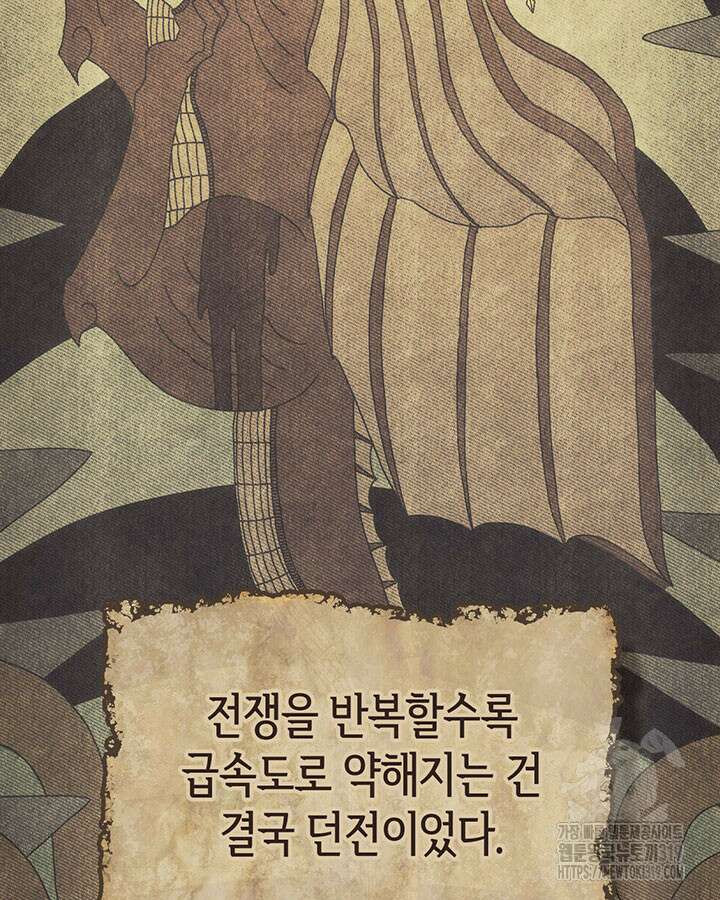 보스 몹답게 행동하세요, 스왈로우 씨! 1화 9