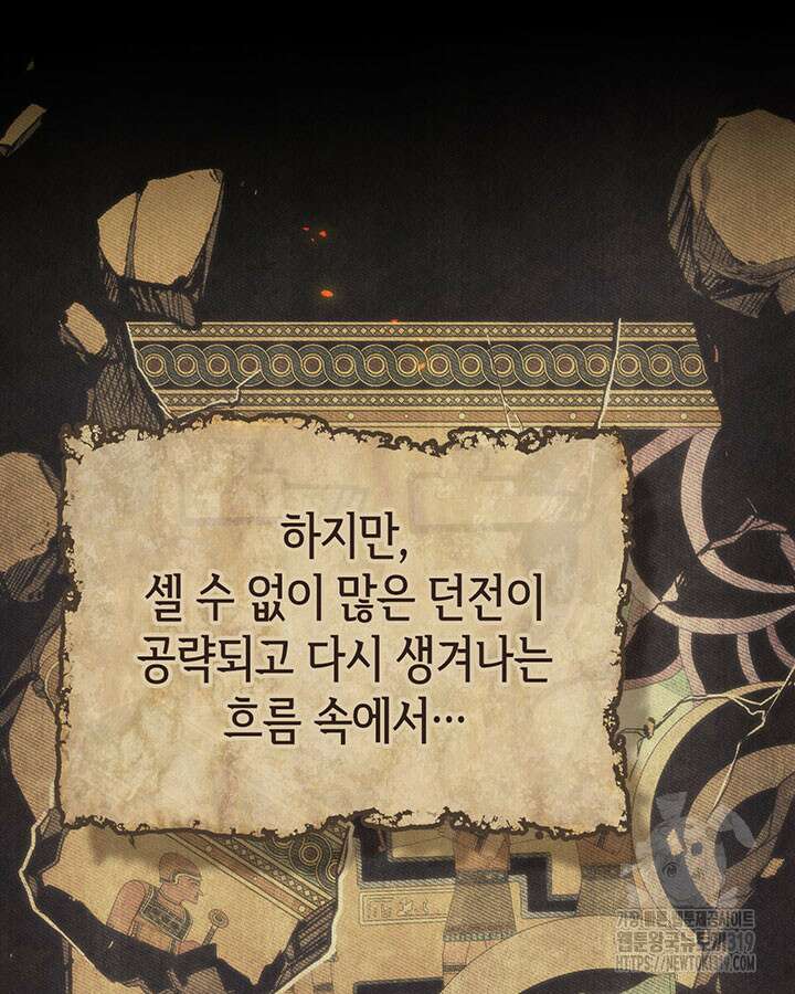 보스 몹답게 행동하세요, 스왈로우 씨! 1화 11