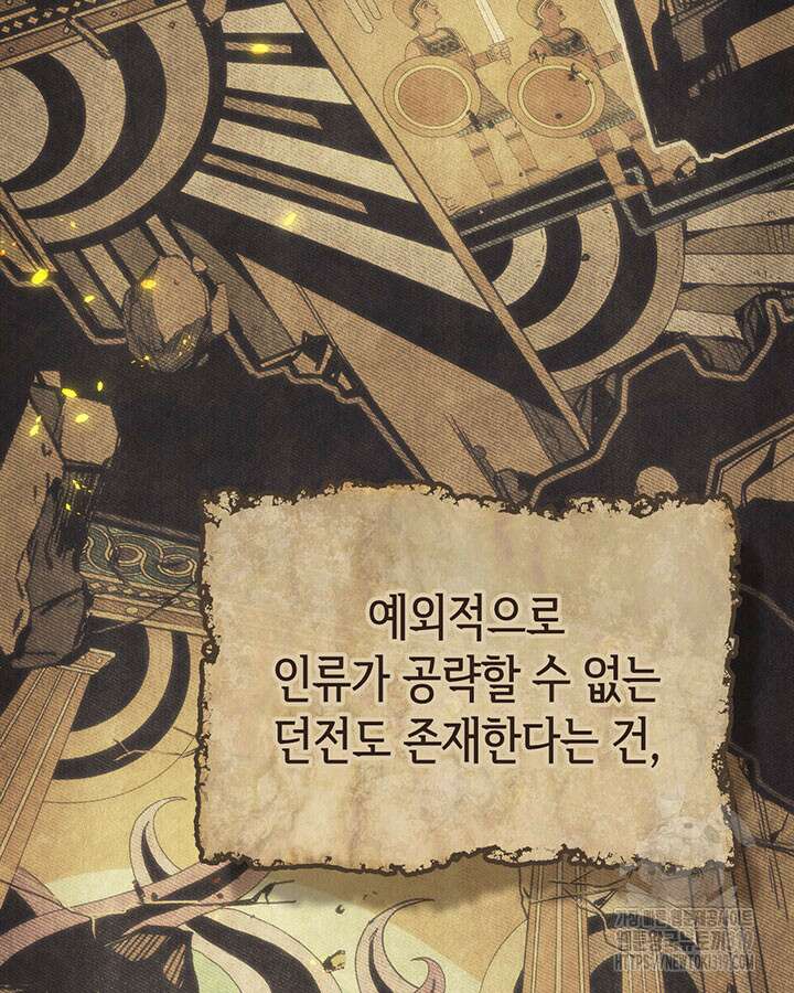 보스 몹답게 행동하세요, 스왈로우 씨! 1화 13
