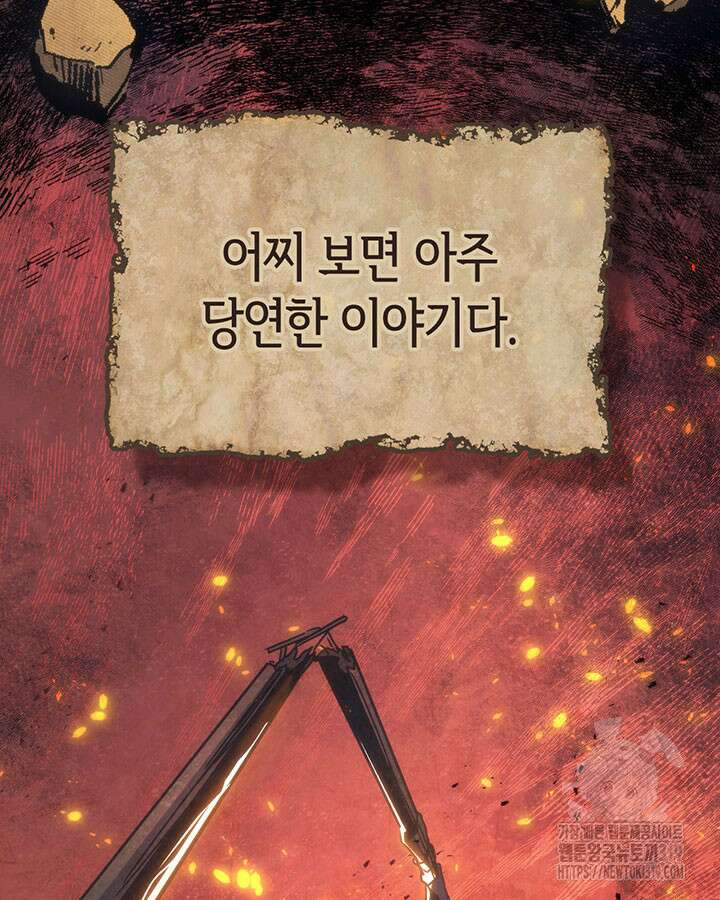 보스 몹답게 행동하세요, 스왈로우 씨! 1화 15