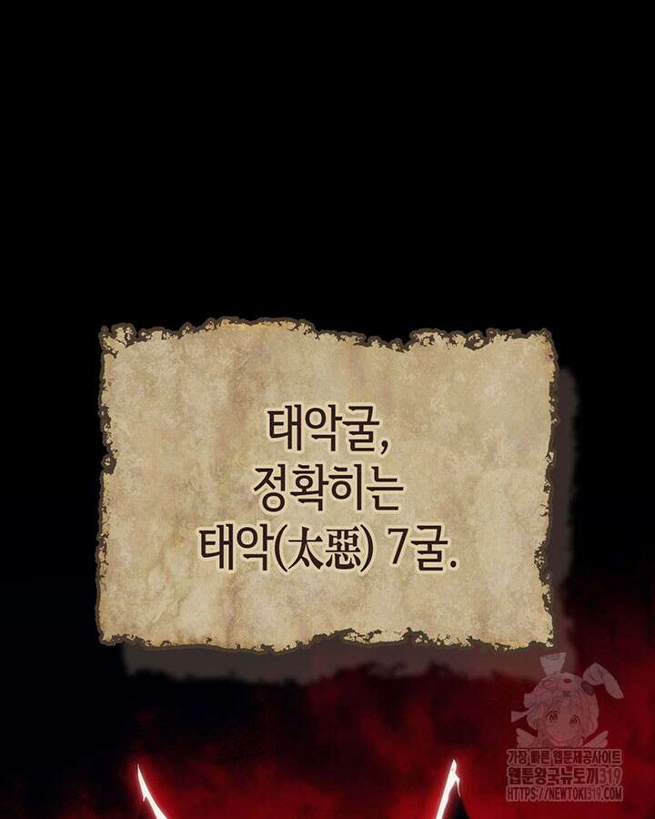 보스 몹답게 행동하세요, 스왈로우 씨! 1화 18