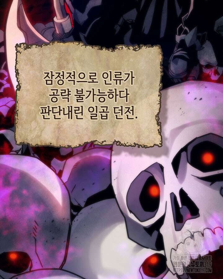 보스 몹답게 행동하세요, 스왈로우 씨! 1화 21