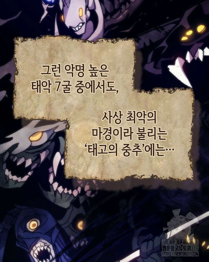 보스 몹답게 행동하세요, 스왈로우 씨! 1화 23