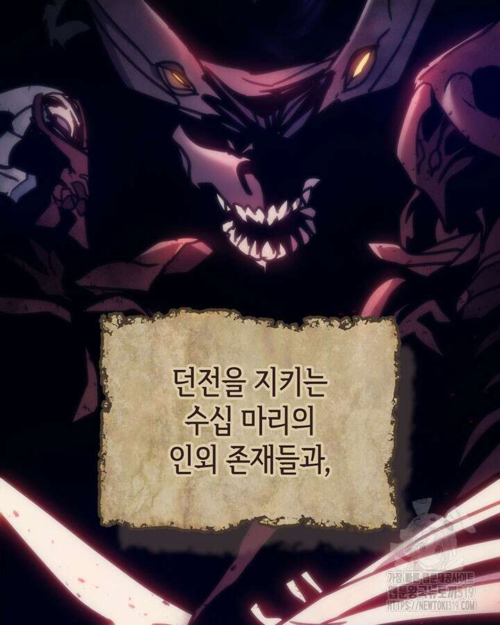 보스 몹답게 행동하세요, 스왈로우 씨! 1화 25