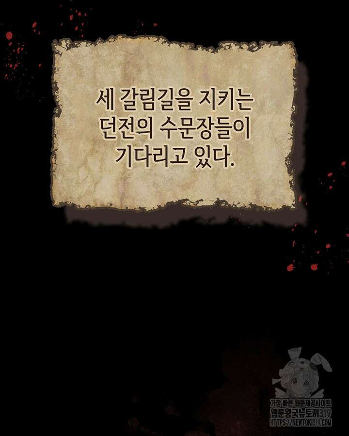보스 몹답게 행동하세요, 스왈로우 씨! 1화 27