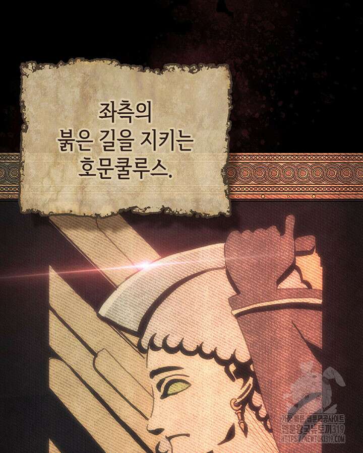 보스 몹답게 행동하세요, 스왈로우 씨! 1화 28