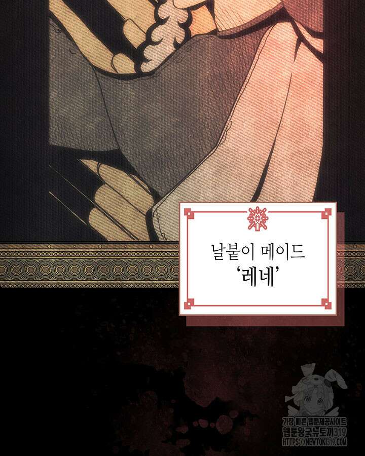 보스 몹답게 행동하세요, 스왈로우 씨! 1화 29