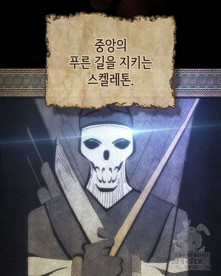 보스 몹답게 행동하세요, 스왈로우 씨! 1화 30