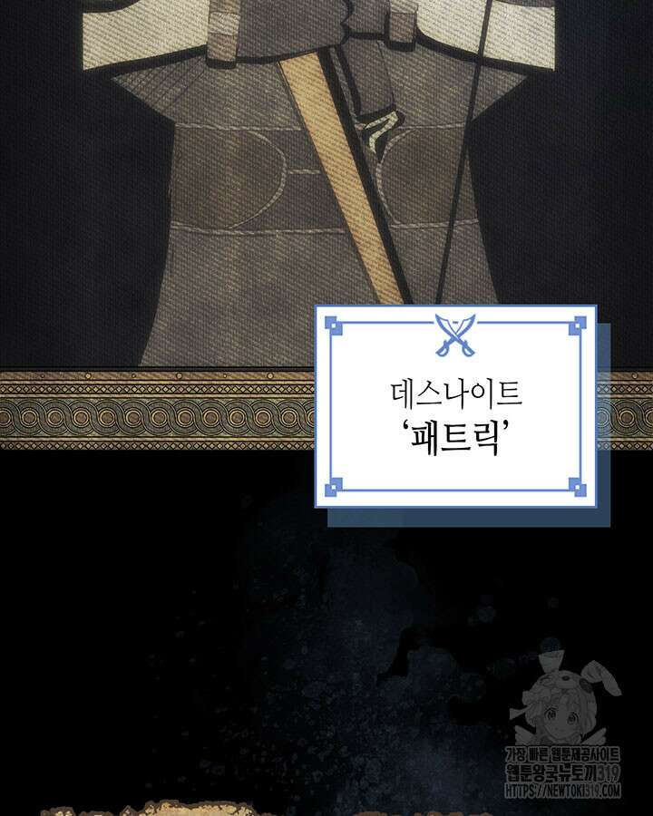 보스 몹답게 행동하세요, 스왈로우 씨! 1화 31