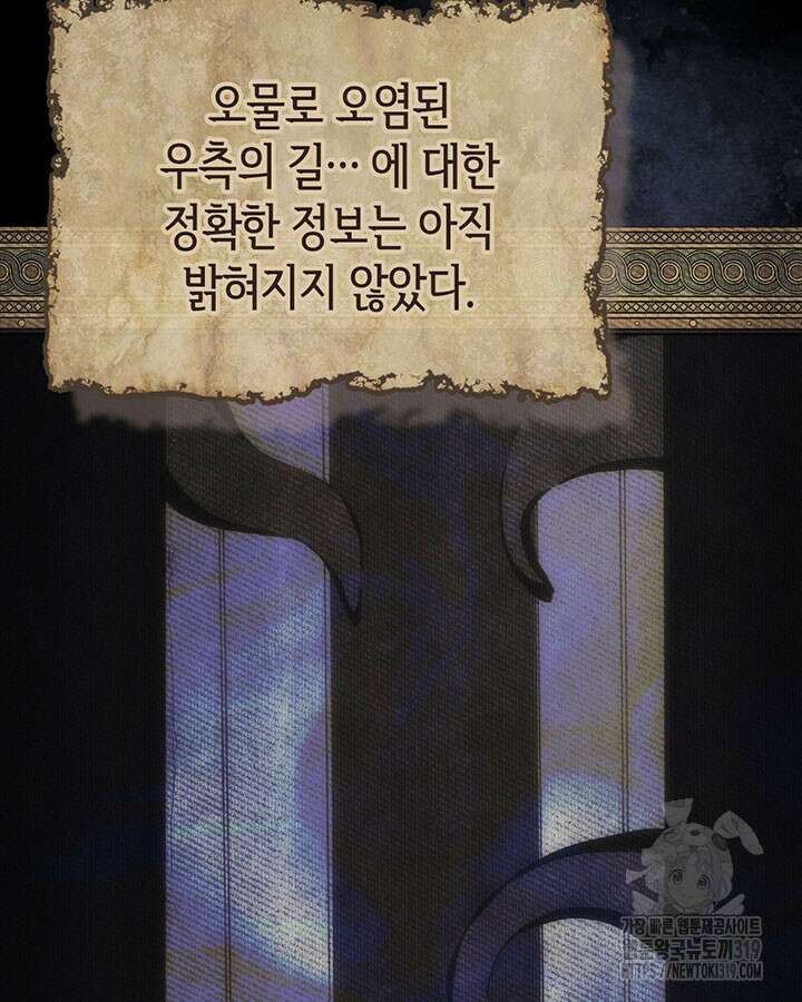 보스 몹답게 행동하세요, 스왈로우 씨! 1화 32