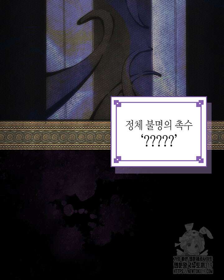보스 몹답게 행동하세요, 스왈로우 씨! 1화 33