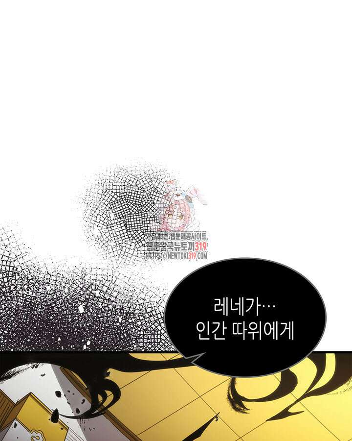 보스 몹답게 행동하세요, 스왈로우 씨! 11화 1