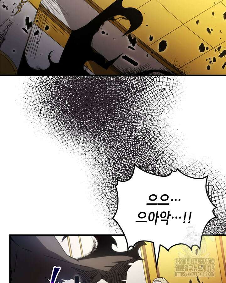 보스 몹답게 행동하세요, 스왈로우 씨! 11화 2