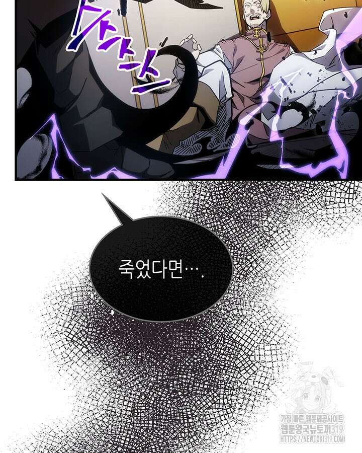 보스 몹답게 행동하세요, 스왈로우 씨! 11화 3