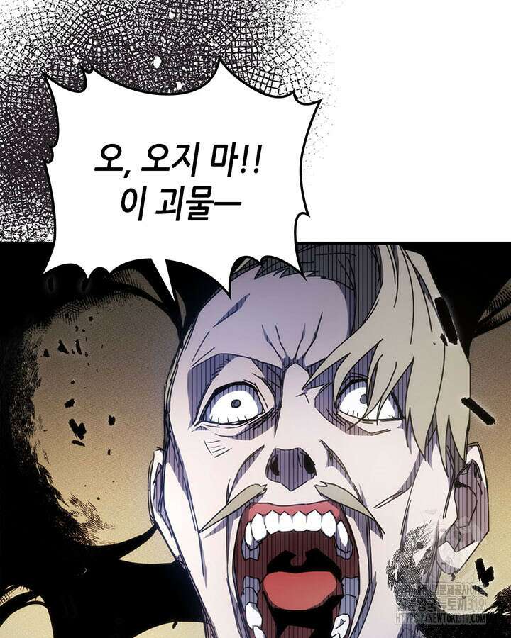 보스 몹답게 행동하세요, 스왈로우 씨! 11화 4